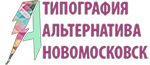 Типография Альтернатива Новомосковск